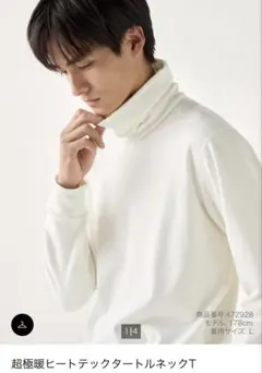 2025年最新】超極暖 ヒートテック タートルネックの人気アイテム