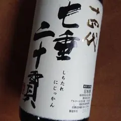 十四代 七垂二十貫 1800ml 空き瓶 空き箱 空き瓶】十四代 七垂二十貫 四合瓶 箱付き 日本酒