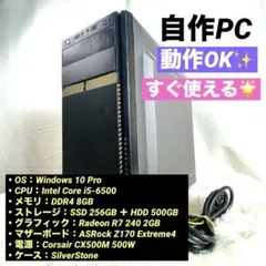 i7-6700K搭載 Win11 Office付 SSD+1TB/#387 - メルカリ