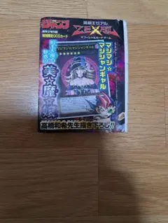 2025年最新】マジマジマジシャンギャル 未開封の人気アイテム