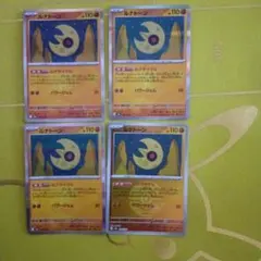 ポケモンカード ルナトーン 4枚セット①のサムネイル