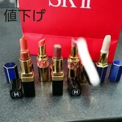 値下げシャネル、イヴ・サンローラン等まとめ売り