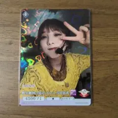 乃木坂46 与田祐希 SR ビルディバイドブライト - メルカリ