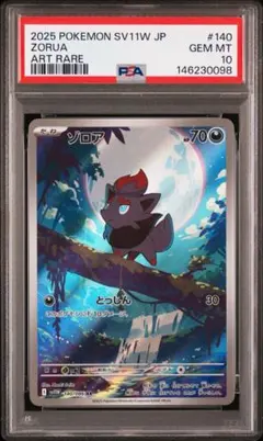 PSA10 かがやくゲッコウガ VSTARユニバース ポケモンカード - メルカリ