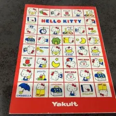 ハローキティ ノート ヤクルト