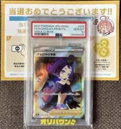 ポケモンカード ミモザ SR PSA10 バイオレットex GEM MT 10 - メルカリ