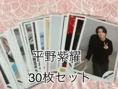 平野紫耀　公式写真　２５枚セット 2026年最新】平野紫耀 公式写真の人気アイテム - メルカリ
