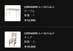 IKEAダイニングテーブルセット4人掛けLERHAMN 椅子クッションセットのサムネイル