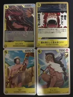 カルガラデッキパーツ　４種１６枚