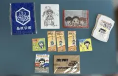 箱根学園 キャラクターグッズセット