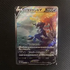 ヒスイダイケンキV SAR S12a VSTARユニバース 229/172のサムネイル