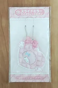 サンリオキャラクターズ当りくじ