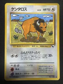 ポケモンカード　旧裏　ケンタロス