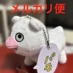 2026年最新】ハッチンパモスの人気アイテム - メルカリ