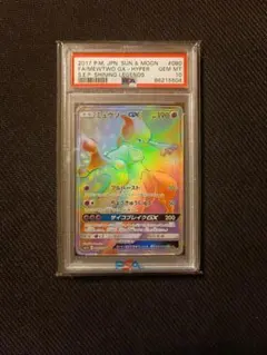 2026年最新】ひかるミュウ psa10の人気アイテム - メルカリ