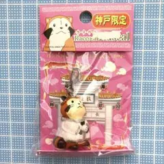 ラスカル キーホルダー ぬいぐるみ ラスカル ぬいぐるみ ストラップ あらいぐまラスカル 平成レトロ