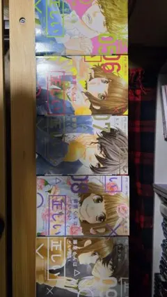 藤原くんはだいたい正しい　5-9