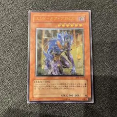 遊戯王 エンド・オブ・アヌビス BPT-JP003 - メルカリ