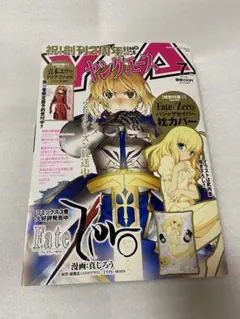 ヤングエース 2012年 7月号 新連載 僕だけがいない街 三部けい ヤングエース 2012年 7月号 新連載 僕だけがいない街 三部けい - メルカリ