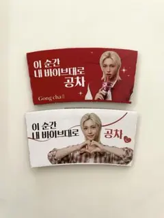 Stray Kids スキズ Felix ピリ ゴンチャ カップホルダー