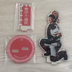読売ジャイアンツ　小林誠司　東京讀賣　アクスタ　巨人