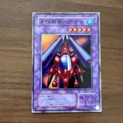 水陸両用バグロス