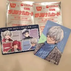 すき家 にじさんじコラボ せめ4