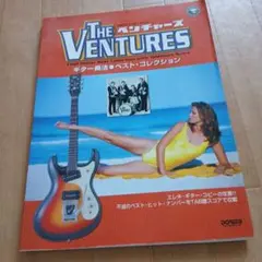 The Ventures ザ・ベンチャーズ「青春のギター・ケ―ス」 - メルカリ