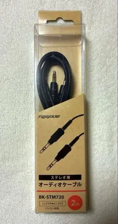 ジ*ー様 2m伸ばせるオーディオケーブル・パソコン対応