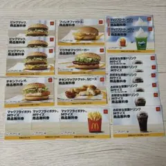 2025年最新】マクドナルド株主優待券の人気アイテム - メルカリ