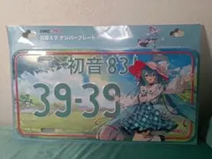 初音ミク 雪ミク マジカルミライ ナンバープレート まとめ売り 初音ミク 雪ミク マジカルミライ ナンバープレート まとめ売り