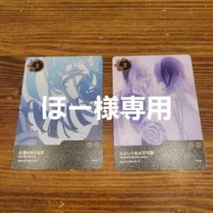 Ado 5th ランダムトレカNo-20,33
