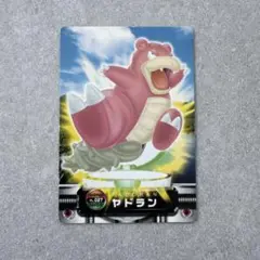 ポケモンカードダス ヤドラン FL027