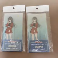 学園アイドルマスター 月村手毬 アクリルスタンド ファミマ　2個セット