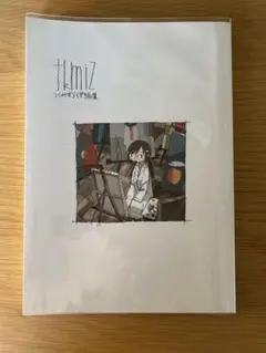 tkmiz つくみずらくがき画集 Amazon.co.jp: 未読品つくみずらくがき画集 1・2 つくみず