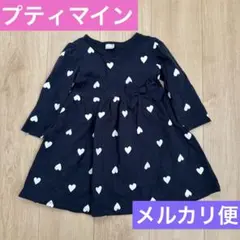 プティマイン　ネイビー ハート柄 長袖ワンピース リボン付き　サイズ100