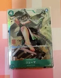 未開封 リューマ p-072 プロモ - メルカリ