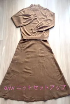 上下セットアップ セットアップ