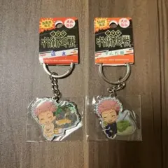呪術廻戦　ご当地キーホルダー　虎杖悠仁セット　仙台限定　温泉地限定