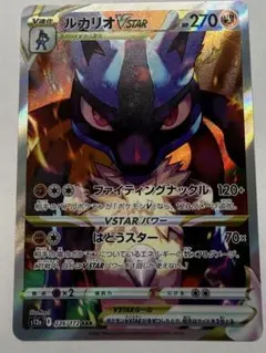 2025年最新】vstarユニバース ルカリオの人気アイテム - メルカリ