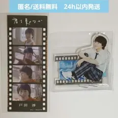 2026年最新】奥智哉 アクスタの人気アイテム - メルカリ