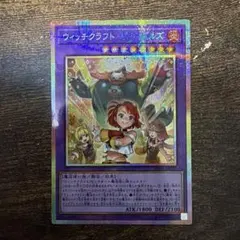 遊戯王 ウィッチクラフト・ピューピルズ プリズマ アジア版 1枚 - メルカリ