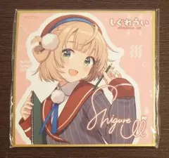 【海外限定】しぐれうい「時雨羽衣 Art Cafe」限定　レプリカサイン色紙