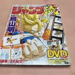 2026年最新】ジャンプ流 鳥山明の人気アイテム - メルカリ