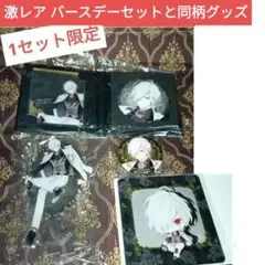 桃源暗鬼 天使と悪魔 箔押し缶バッジ 淀川真澄 アクスタ 特典ポスカ