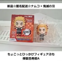 ひっかけフィギュア アニメ