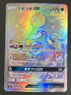 2026年最新】ツボツボgx hrの人気アイテム - メルカリ