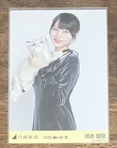 乃木坂46 岡本姫奈 生写真 11th anniversary - メルカリ