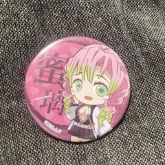 甘露寺蜜璃 てくトコ缶バッジ 第三弾 鬼滅の刃