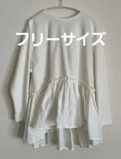 【美品】ホワイト ドッキングトップス　ダンボールカットソー